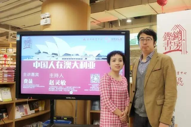 中国人在澳大利亚